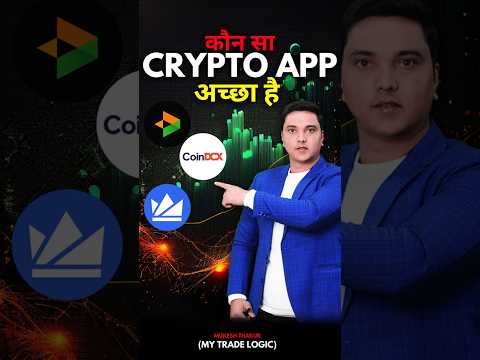 कौन सा Crypto App अच्छा है #cryptoapp #trading #legal #india