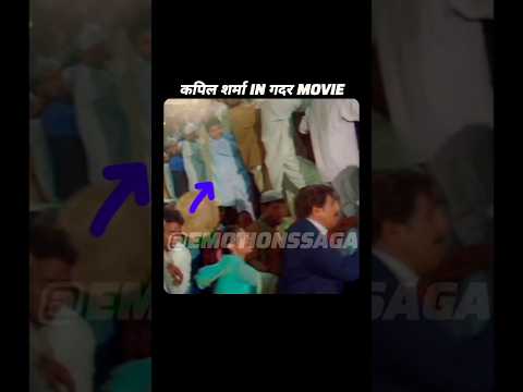 "कपिल शर्मा"❤️ In Sunny Deol 😎 Gadar Movie 🤯🤯🤯 #kapilsharma #shorts #gadar #gadar2 #trending #viral