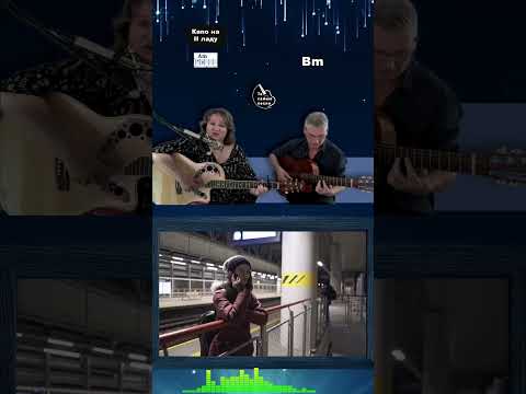 Большая медведица|Хит 80х | Аккорды #кавер #песниподгитару