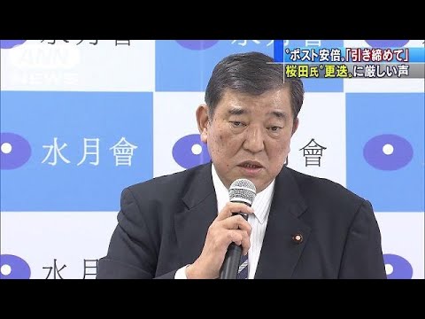 桜田前大臣の更迭に・・・各派幹部から厳しい声相次ぐ(19/04/11)
