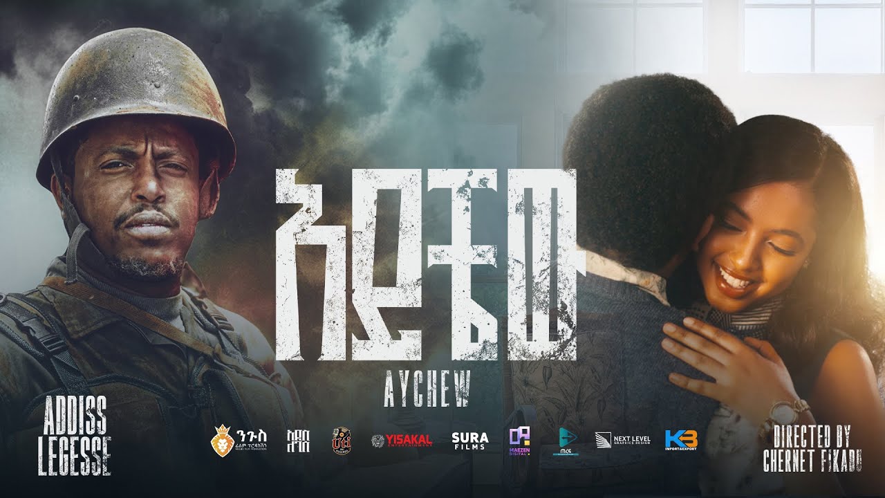 Addis Legesse - Aychew | New Ethiopian Music 2025 🎶