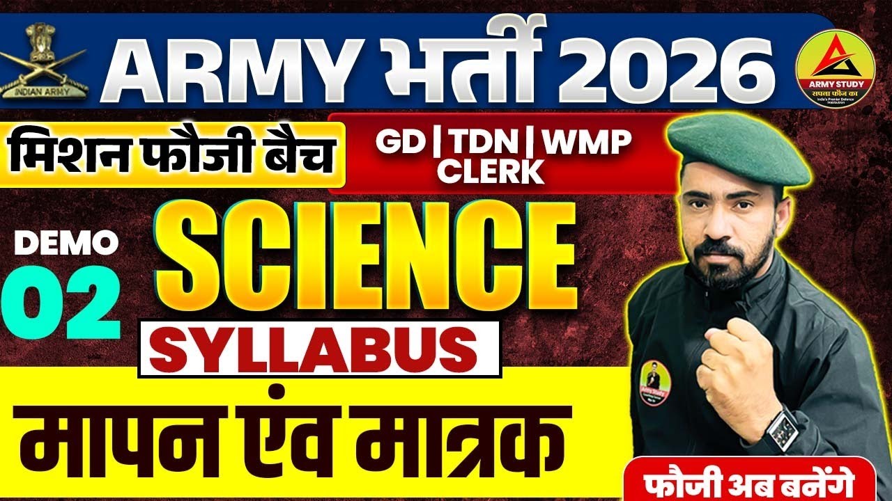Army Bharti 2026 & Science Demo 02 | Mission Fauji Batch