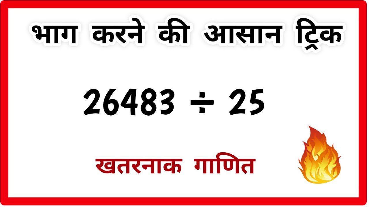 भाग में आसानी से कैसे भागें? आसान ट्रिक 🏃♂️ | #shorts