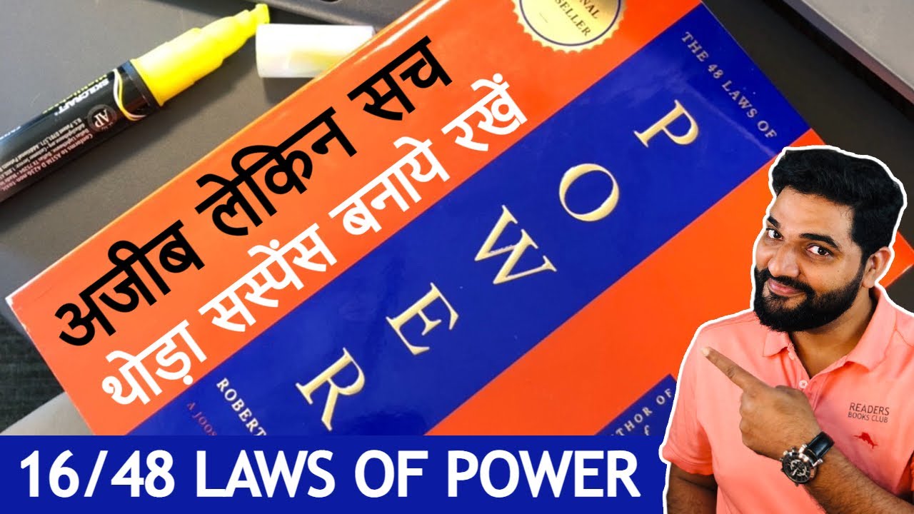 16/48 Laws of Power: Use Absence to Gain Respect 🔥