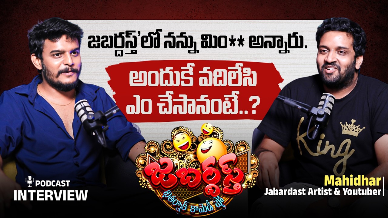 Exclusive Telugu Podcast with Jabardasth Mahidhar & Anchor Dhanush 🎙️