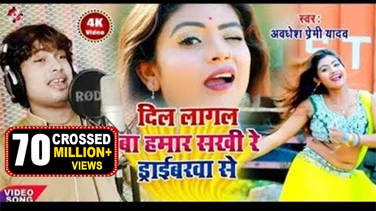 अवधेश प्रेमी यादव का 2019 का जबरदस्त वीडियो 🚗