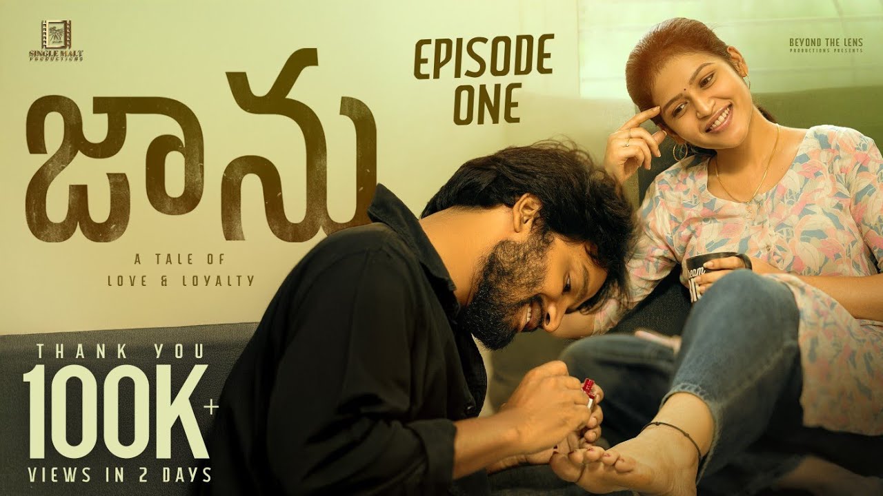 Jaanu Episode 1 | Exciting New Telugu Web Series 2025 | Gowri Naidu & SK Reenu