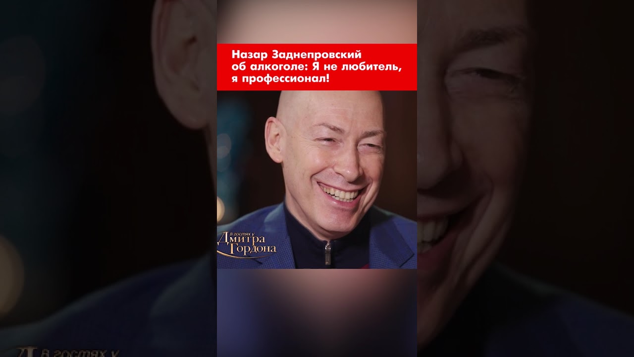 Назар Заднепровский о алкоголе: я не любитель, а профессионал 🎭
