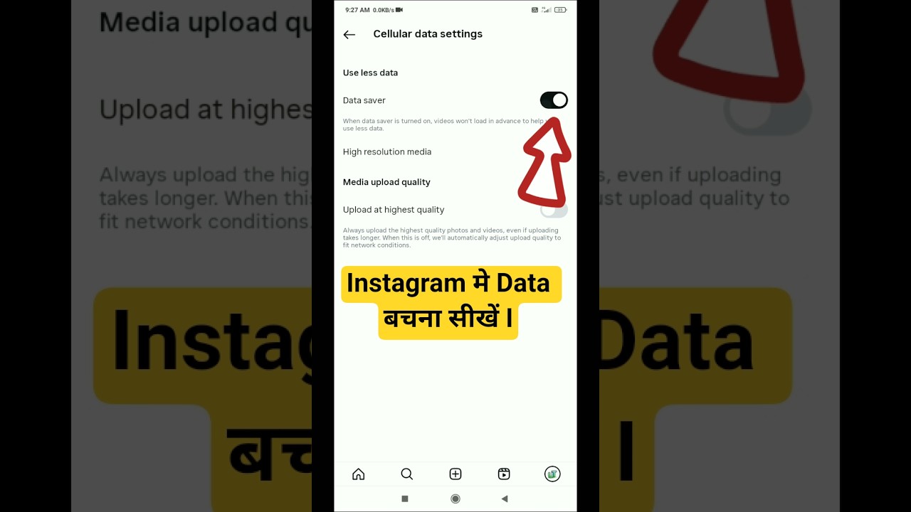 Instagram पर डेटा सेविंग मोड कैसे ऑन करें 🚀 | आसान स्टेप्स