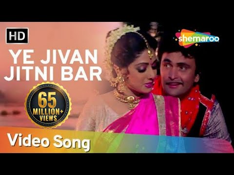 Yeh Jeevan Jitni Bar Mile (HD) | Banjaran Songs | Rishi Kapoor | Sridevi |  Mohd Aziz | Alka Yagnik