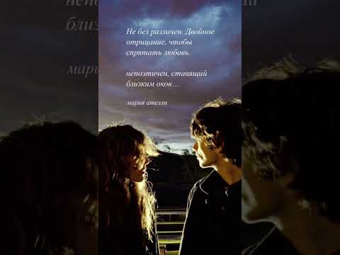 #поэзия #литература #стих #стихи #любовнаялирика #лирика