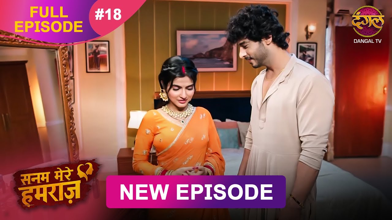 Sanam Mere Humraz Episode 18 | Dangal TV (30 Aug 2025)
