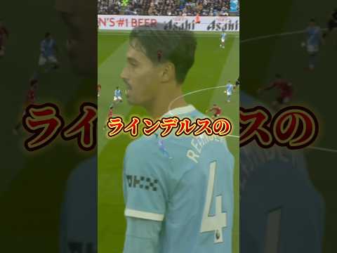 ボランチの選手は絶対見て！ラインデルスが良い選手すぎる！#ダービー #マンチェスターシティ #マンチェスターユナイテッド #ラインデルス#プレミアリーグ