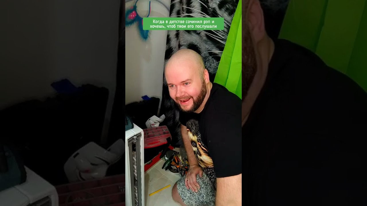 Как родные реагируют на твой детский рэп? 🎤