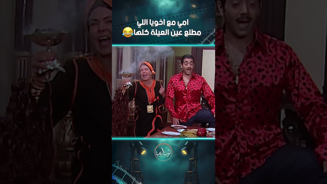 موقف مضحك لأمي مع أخويا يضحك الجميع 😂 | مسلسل الباطنية