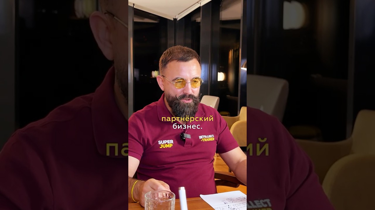 Как работает сетевой бизнес? 🤝