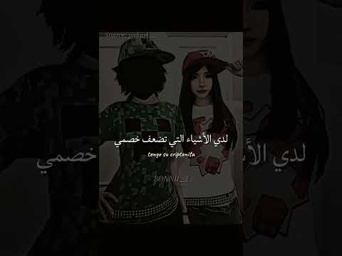 أغنية Vitamina الشهيرة مترجمة | #editlyrics #tiktok #trending #lyrics #vitamina #roblox #robloxedit
