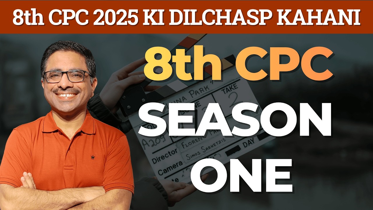 8th Pay Commission 2025: Complete Update 📊