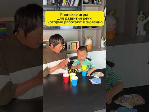 Японские игры для развития речи, которые работают мгновенно