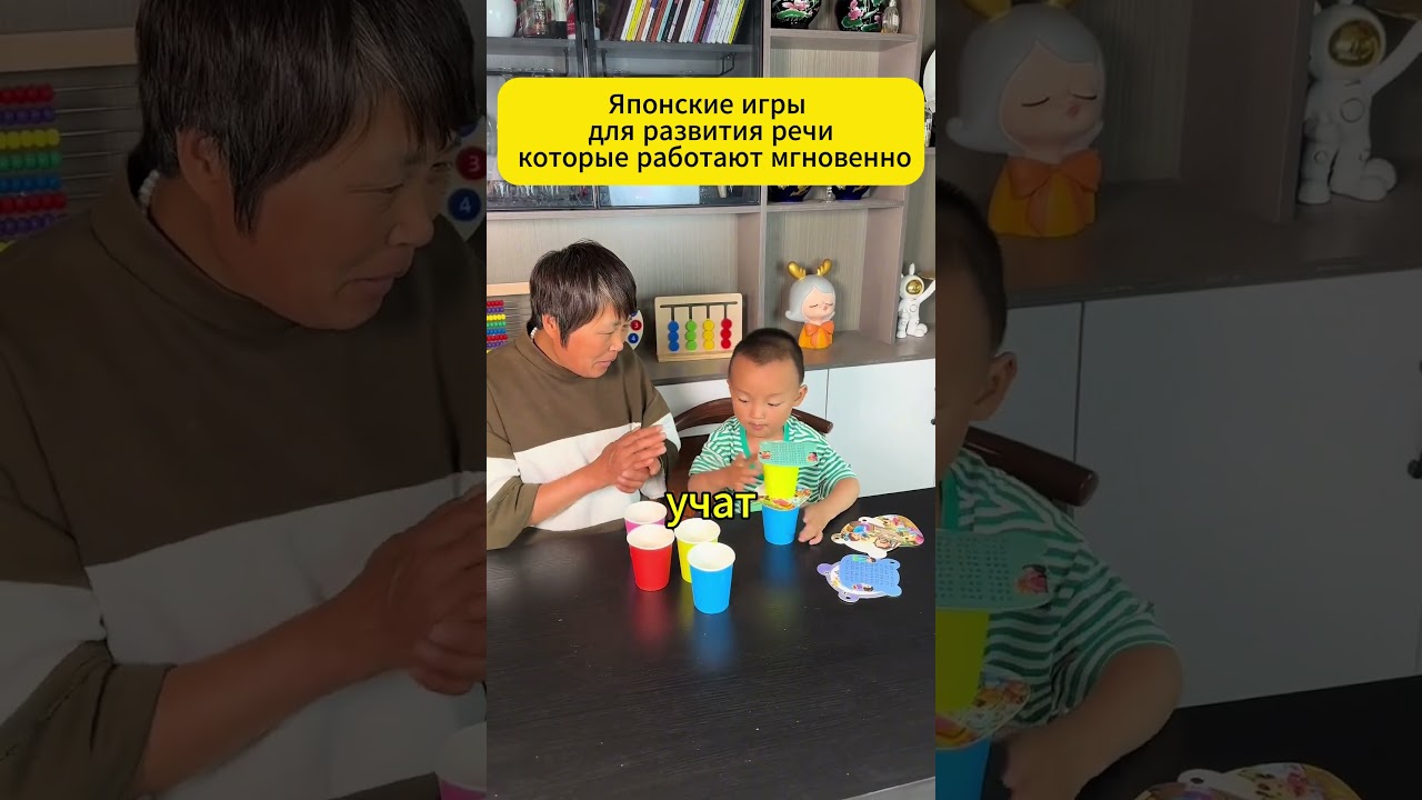 Эффективные японские игры для быстрого развития речи 🗣️