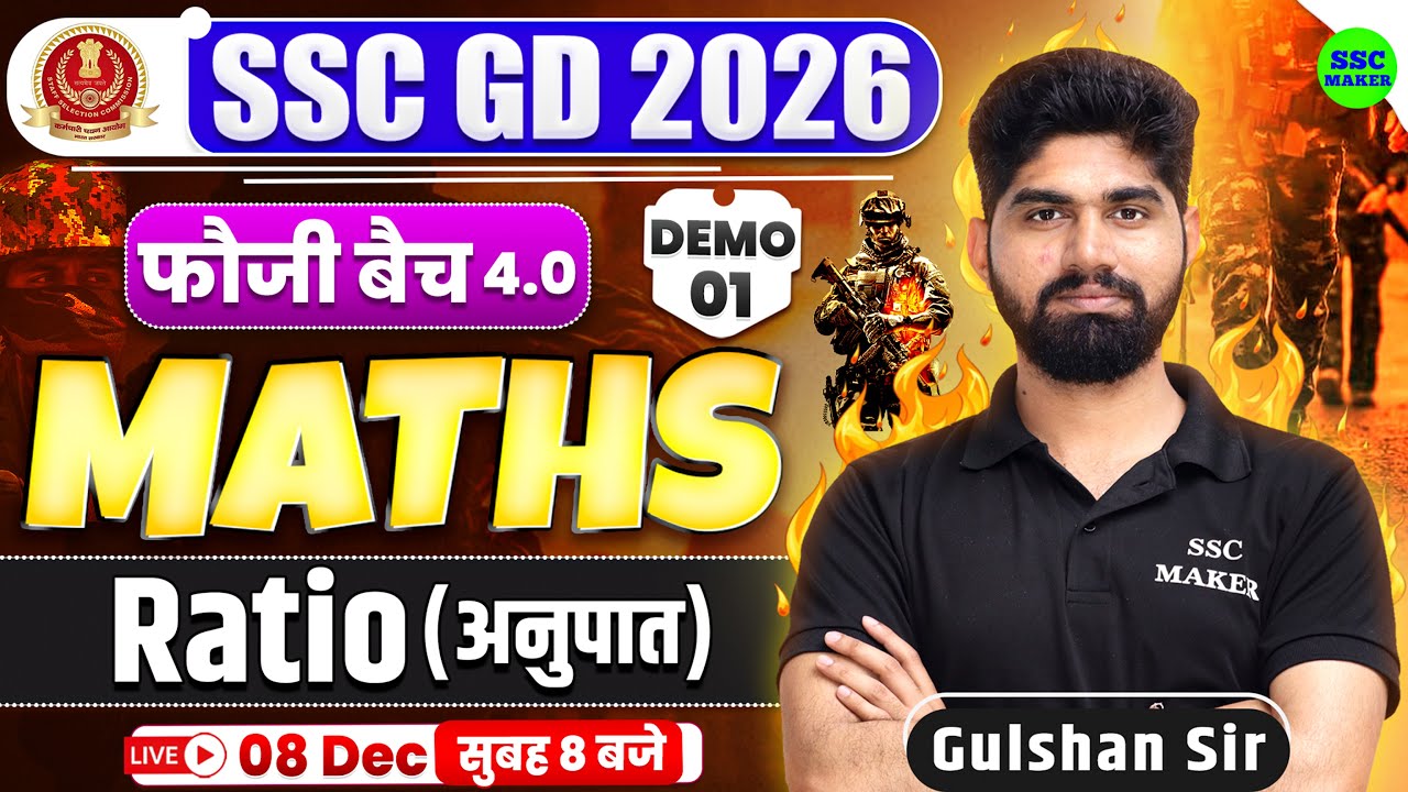 SSC GD 2026 Maths Ratio & Proportion Demo Class 🔥