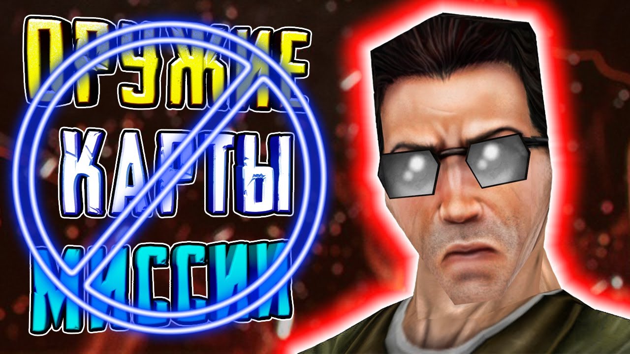 COUNTER-STRIKE ► ВЫРЕЗАННЫЙ КОНТЕНТ