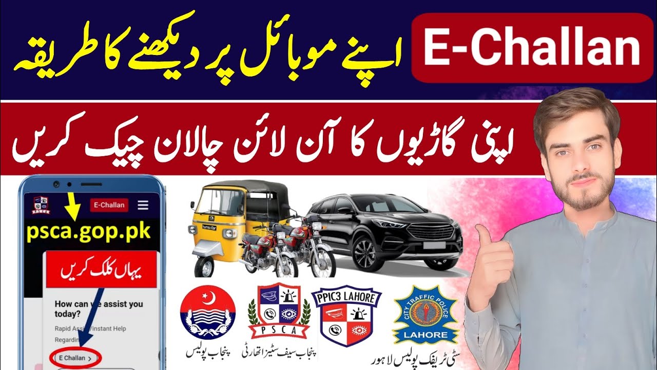 E-Challan Check Online on Mobile: Step-by-Step Guide for 2025 🚗