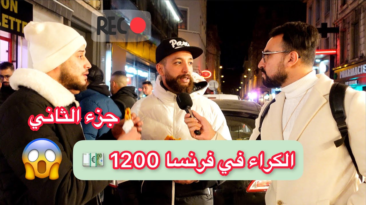 هل تتوقع أن الأرواح تسمع عندما تدفع الإيجار في ليون؟ 😱