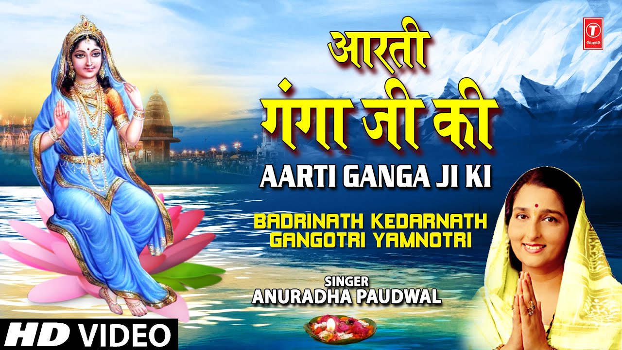 Aarti Ganga Ji Ki | Badrinath & Kedarnath Bhajan 🙏