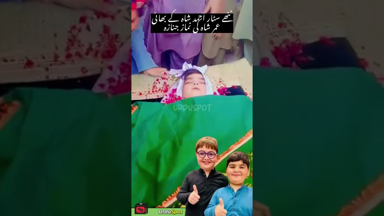 Umer Shah, Brother of Ahmed Shah, Passes Away in DI Khan