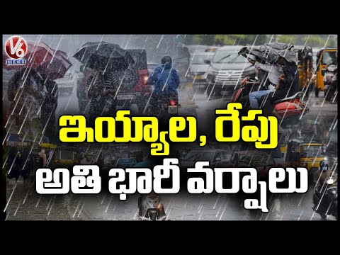 Heavy Rain Alert For Telangana Today & Tomorrow | IMD | Telangana Rains | V6 News