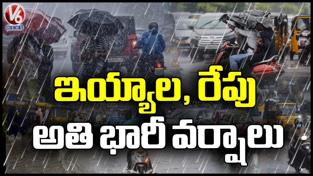 Heavy Rain Alert Issued for Telangana Today and Tomorrow | IMD Forecast