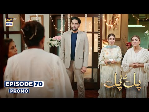 Pal Do Pal Episode 70 | Promo | Junaid Jamshaid Niazi | Tuba Anwer | ARY Digital