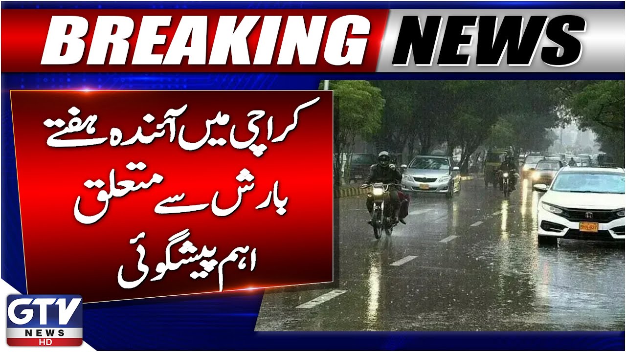 Karachi Weather Alert: Heavy Rain Expected π§οΈ β Latest Update & Safety Tips