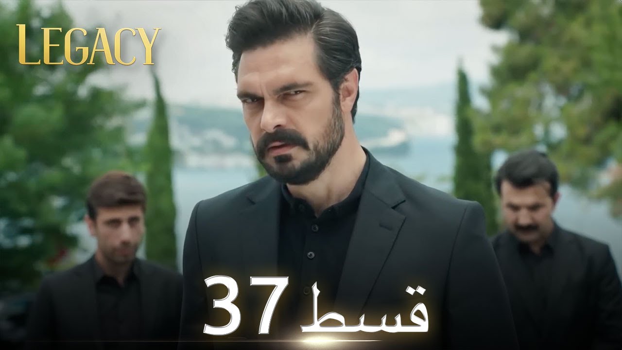 Amanat (Legacy) - Episode 37 | Urdu Dubbed | Season 1