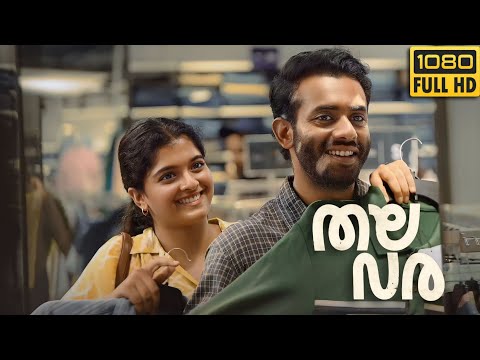 Thalavara malayalam full movie 2025 | Arjun Ashokan | Revathi Sharma | Review and Ending Explained