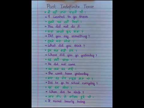 Past Indefinite Tense in Hindi #shorts#education#english#trending#trend#viral#shortsvideo