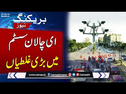 Karachi’s E-Challan System Faces Accuracy Issues | SAMAA TV