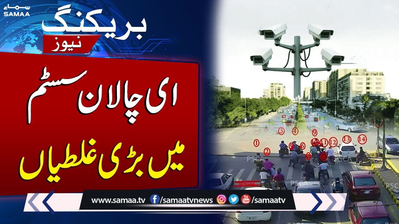 Karachi’s E-Challan System Under Scrutiny for Accuracy Problems 🚗