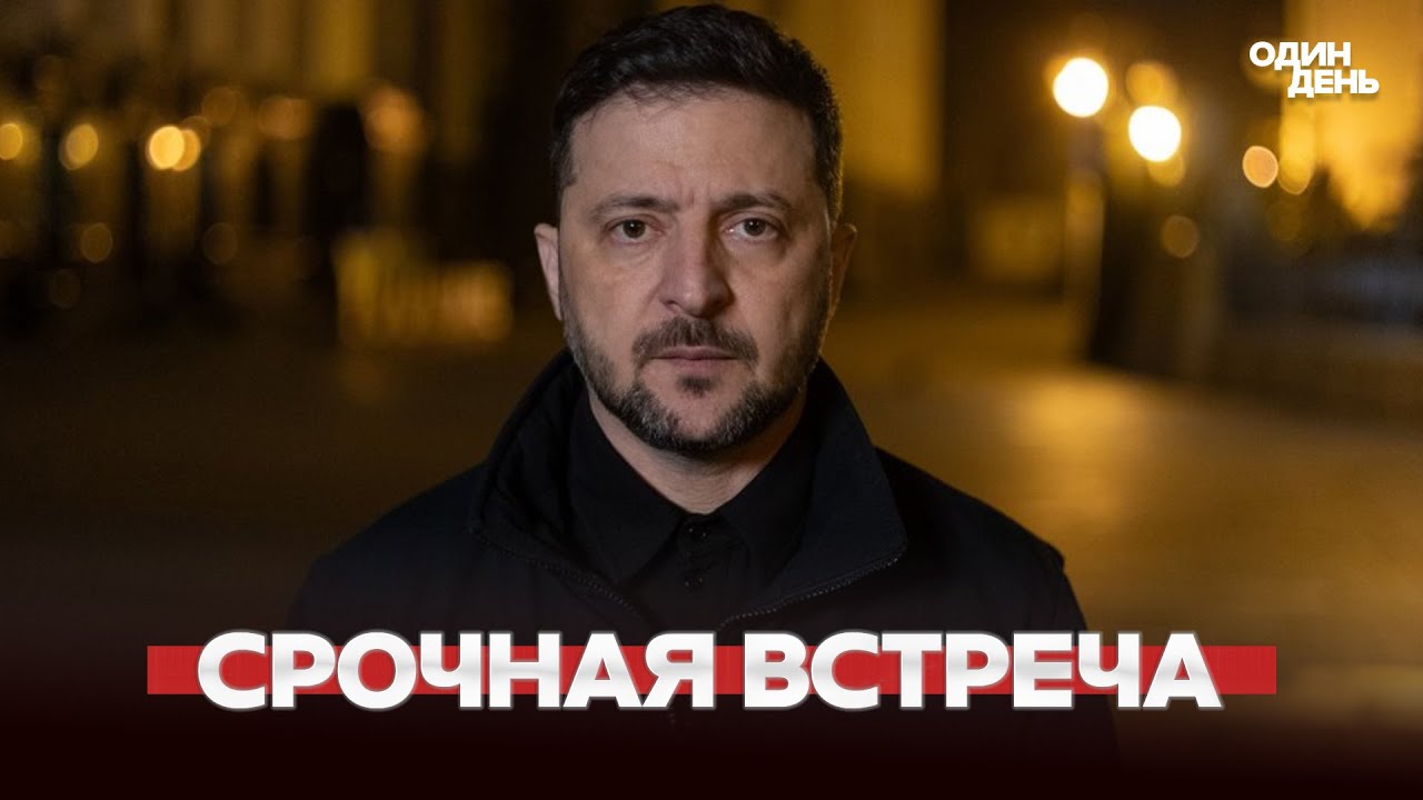 🔴 СРОЧНАЯ встреча: Трамп, Зеленский, Макрон, Мерц, Стармер, Рютте 