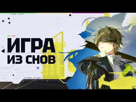 ЛУЧШАЯ ГАЧА? - Обзор Стрима Разработчиков Arknights Endfield | Бета и Русская Локализация