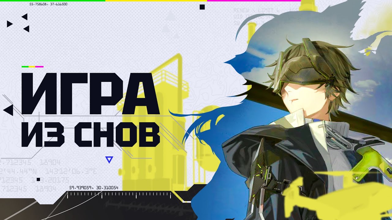 Обзор Стрима Arknights Endfield: Новая Гача, Бета и Русская Локализация 🎮