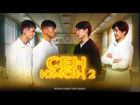 Али ұсталдыма? / Сен кімсің екінші сезон 1 - серия / Қазақша дорама 2024