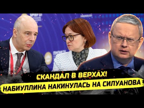 ⚡️НАБИУЛЛИНА ПРОТИВ МИНФИНА, КРИЗИС И ПЛАН ТРАМПА! Михаил Делягин