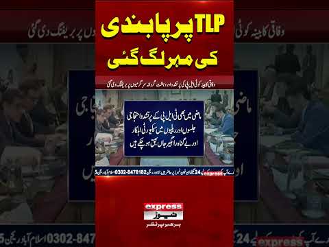 Federal govt approves ban on TLP under anti-terrorism act | Breaking News