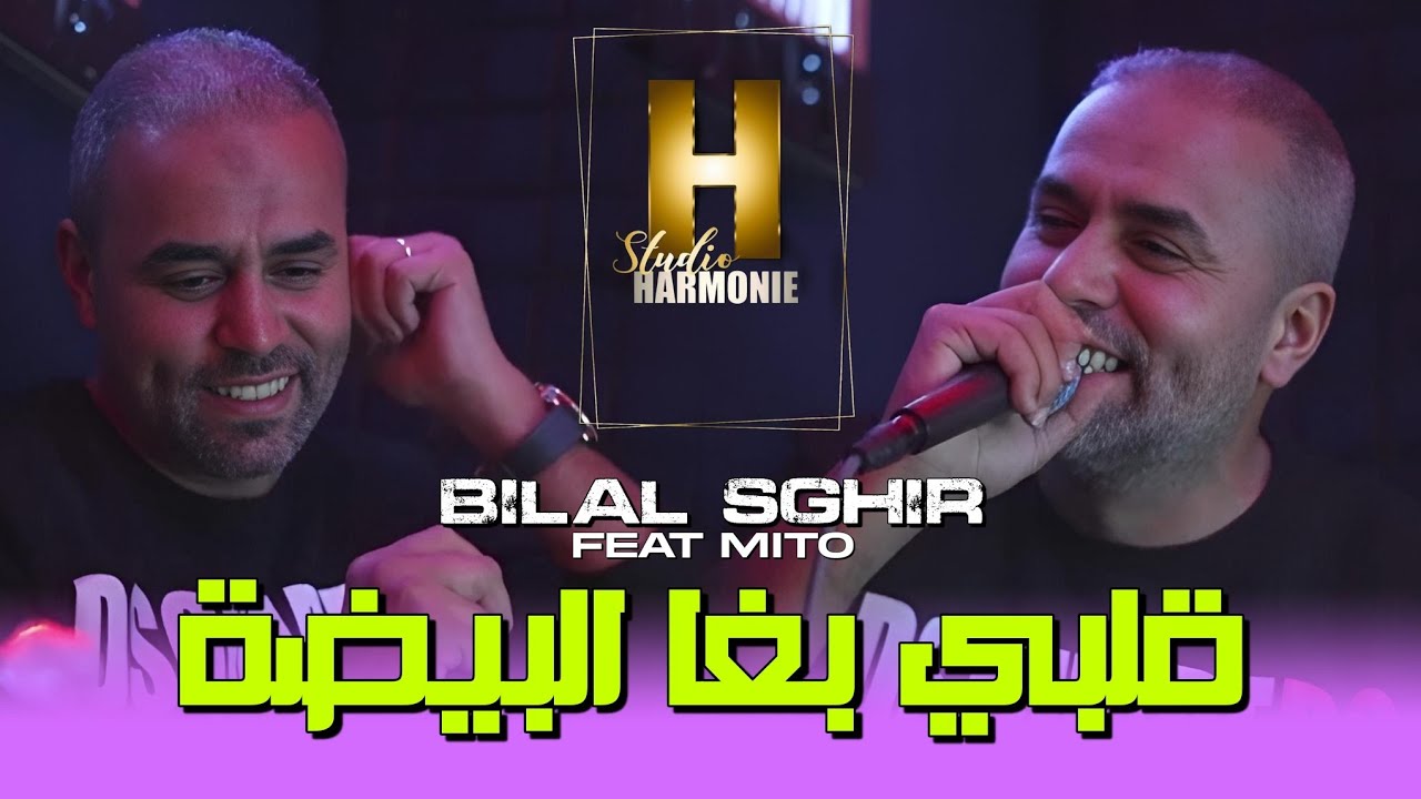 Bilal Sghir 2024 Galbi Bgha El Bayda (Live) 🎶