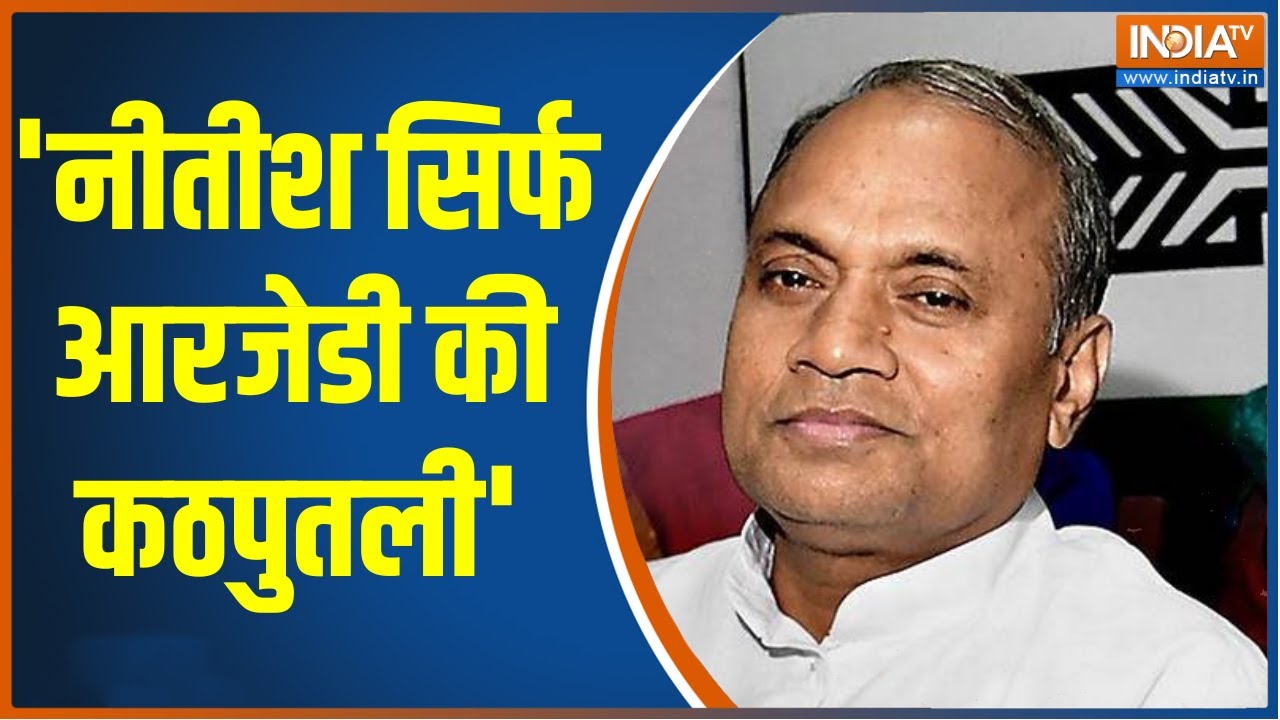 बिहार में नई सरकार के बाद RCP Singh का बड़ा बयान | जानिए क्या कहा 🗣️