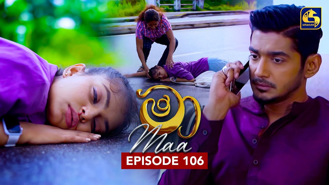 Maa (මා) Episode 106 | September 25, 2025 | Swarnavahini
