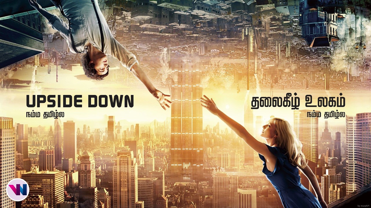 தலைகீழ் உலகம்: Vijay Nemo காமெடி படம் 🎬