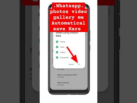 How to Automatically Download Images from WhatsApp WhatsApp photo gallery me kaise laye #whatsapp